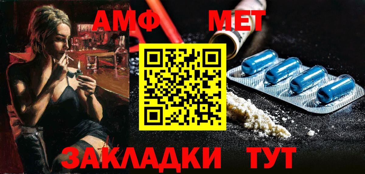 АМФЕТАМИН  Амфетамин  Вход с VPN  Amphetamine 98%  мега как войти  Лабытнанги 