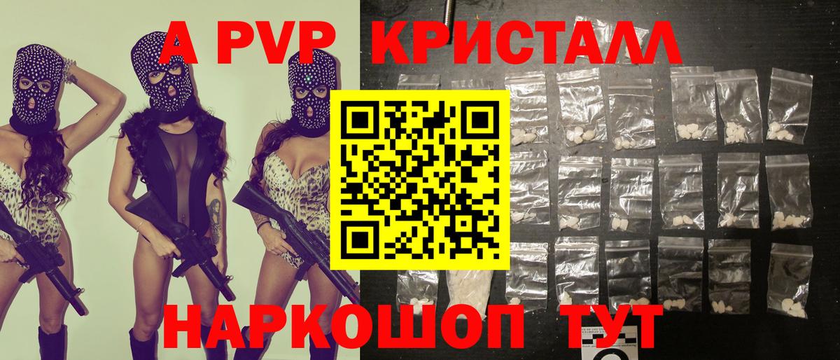 Лабытнанги  Alfa_PVP СК КРИС  Alpha-PVP Crystall  Вход с VPN 
