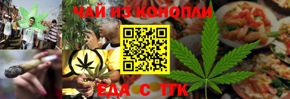 Лабытнанги  Cannafood марихуана  Вход с VPN 
