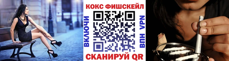 блэк спрут вход Лабытнанги COCAIN FishScale продажа наркотиков