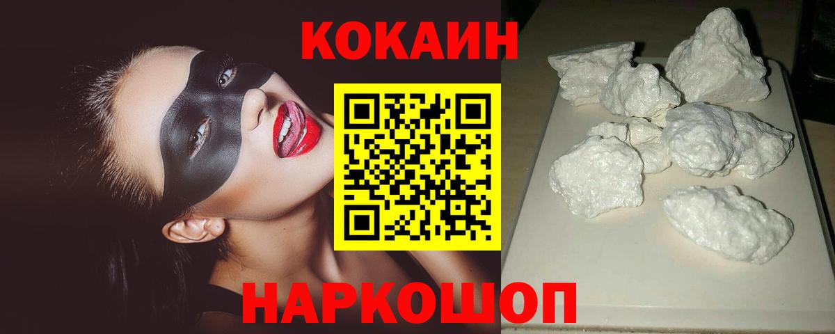 COCAIN Columbia Лабытнанги