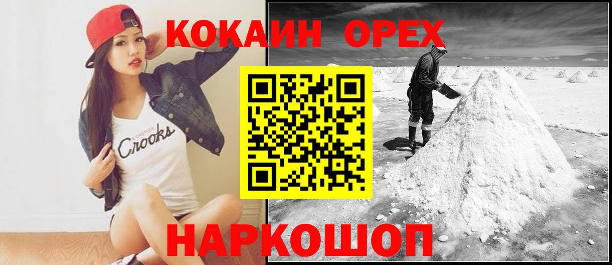 Cocaine VHQ  Кокаин 99%  Лабытнанги  Вход с VPN 