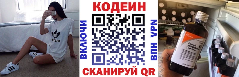 Codein Purple Drank  закладки  Лабытнанги 