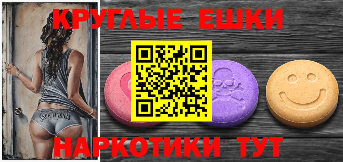 Экстази  Вход с VPN  blacksprut онион  Ecstasy 300 mg  Лабытнанги 