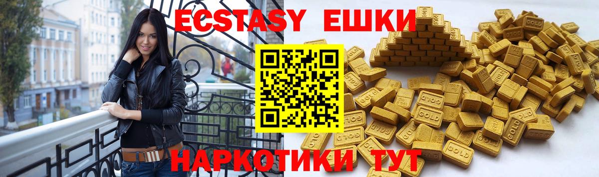 Экстази диски Лабытнанги