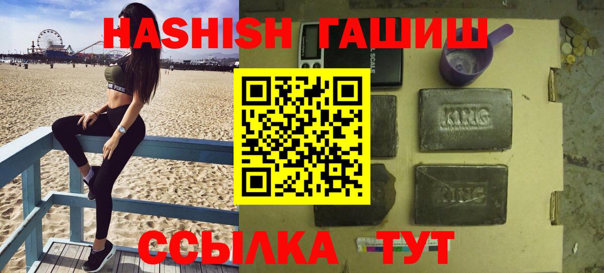 ГАШИШ хэш  Гашиш VHQ  Вход с VPN  Лабытнанги 