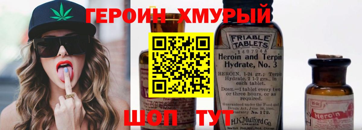 Героин VHQ  Вход с VPN  ГЕРОИН  Лабытнанги 