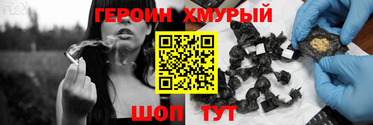 ГЕРОИН герыч Лабытнанги
