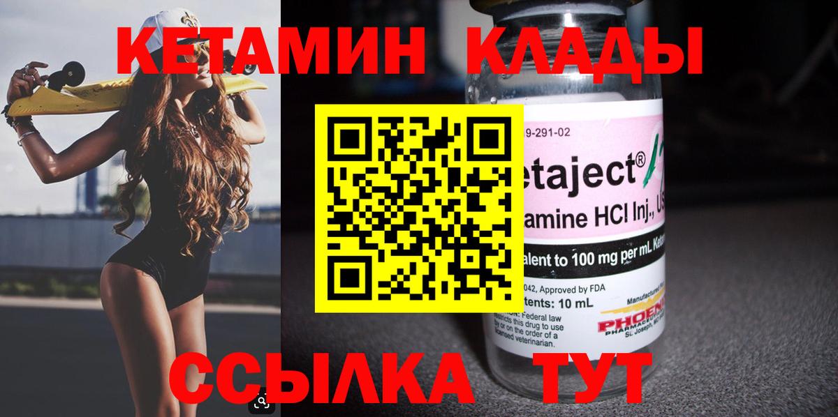 Лабытнанги  Кетамин VHQ  Вход с VPN 