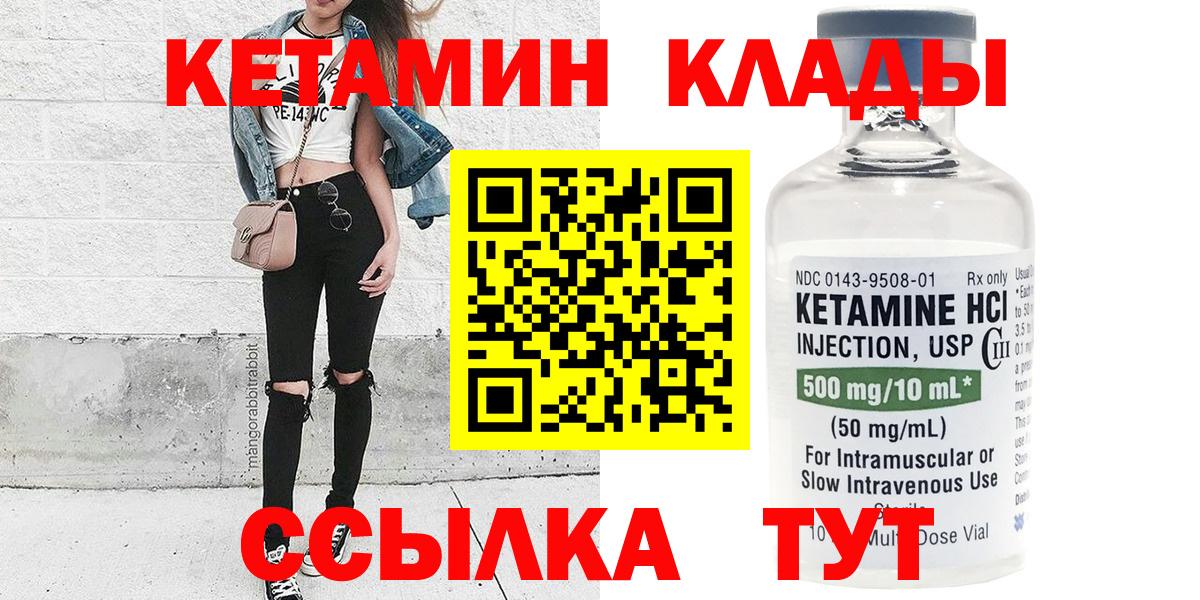 КЕТАМИН VHQ Лабытнанги
