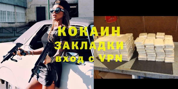 кокаин Абдулино