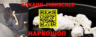кокаин премиум Краснознаменск