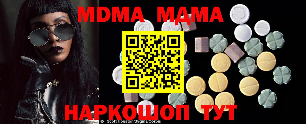 МДМА молли  Вход с VPN  MDMA  Лабытнанги 