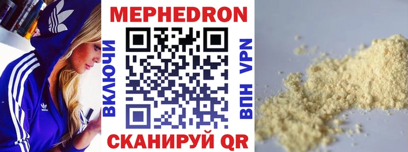 Меф мяу мяу кристаллы Лабытнанги