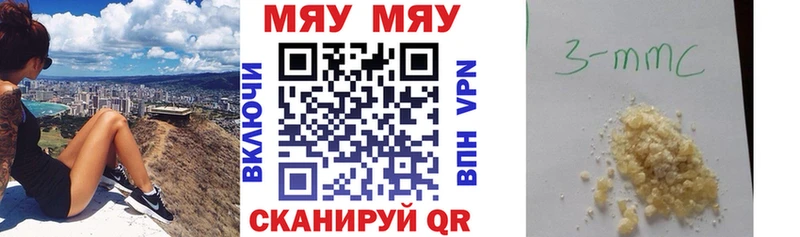 МЯУ-МЯУ кристаллы  Лабытнанги 