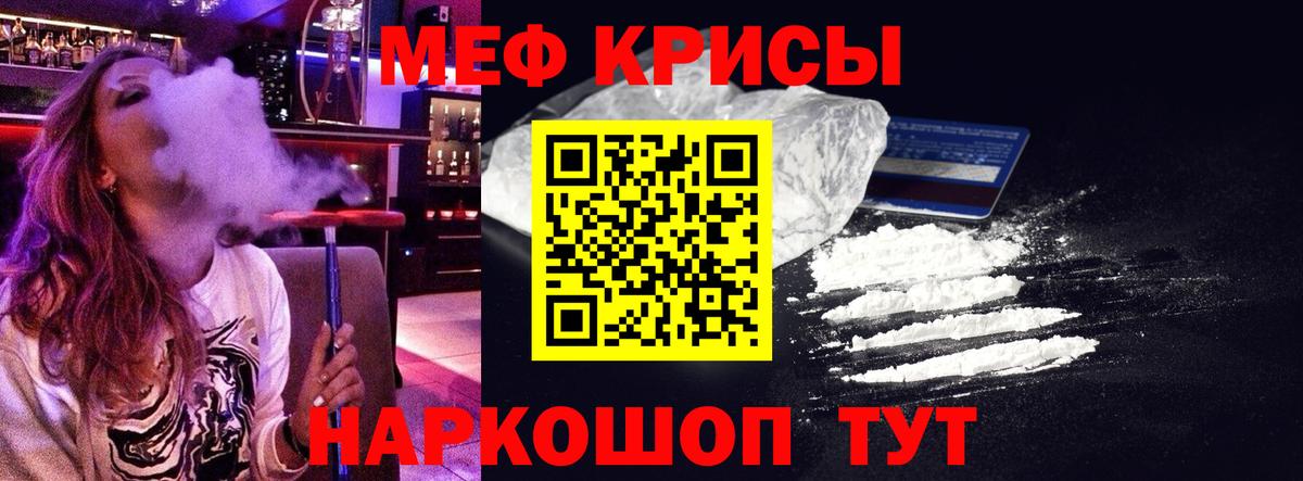 МЯУ-МЯУ  МЯУ-МЯУ мука  МЯУ-МЯУ mephedrone  Вход с VPN  Лабытнанги  Мефедрон 