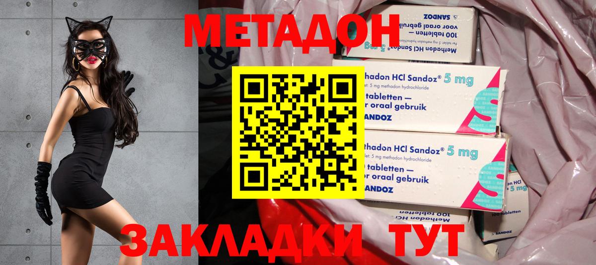 Лабытнанги  МЕТАДОН VHQ  МЕТАДОН VHQ  blacksprut tor  Вход с VPN 
