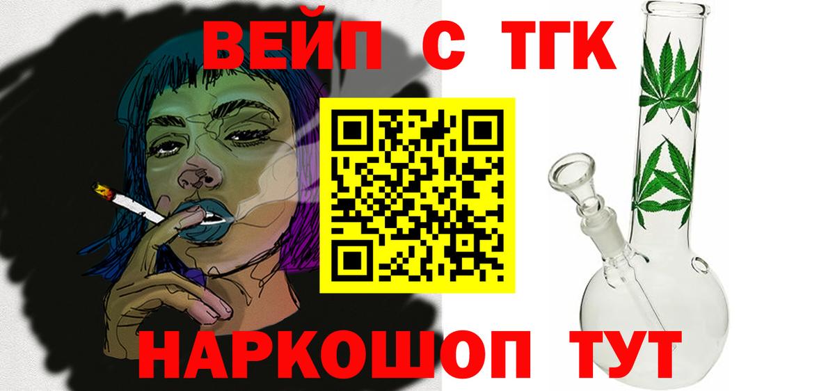 ТГК концентрат Лабытнанги