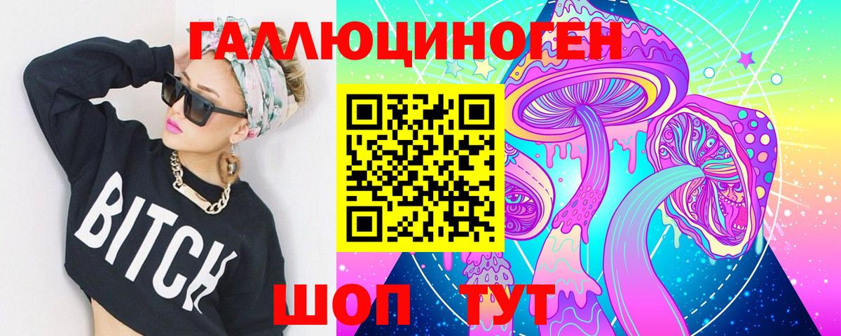 Псилоцибиновые грибы MAGIC MUSHROOMS  Вход с VPN  Лабытнанги 